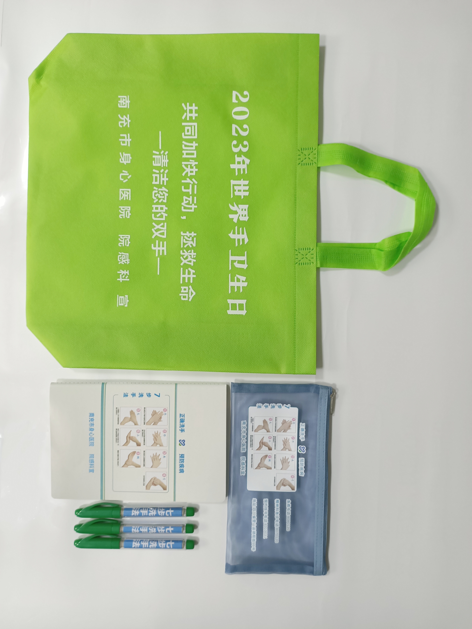 南充市身心医院开展2023年世界手卫生日宣传活动