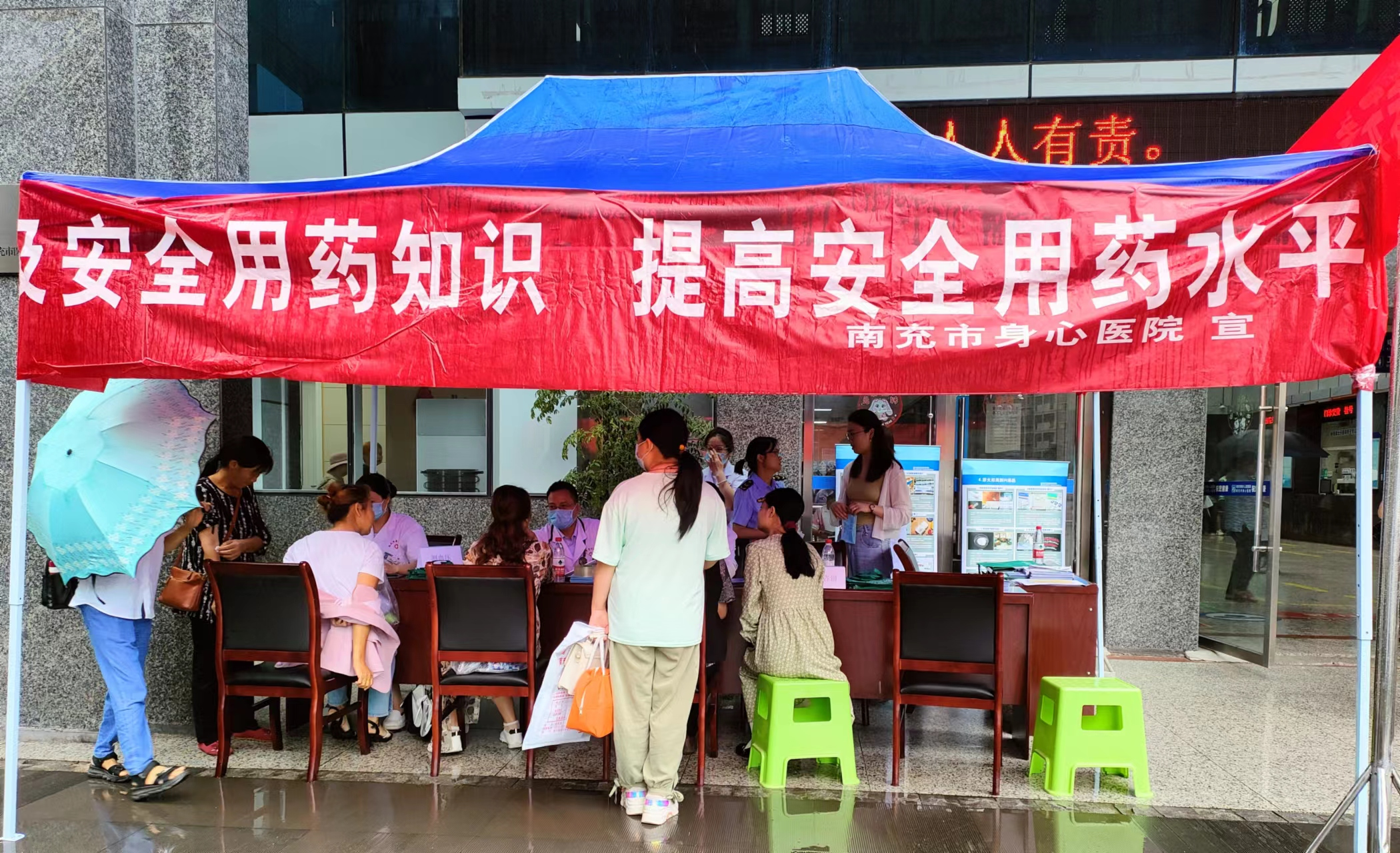 防止药物滥用 守护健康生活—南充市身心医院开展安全用药宣传活动