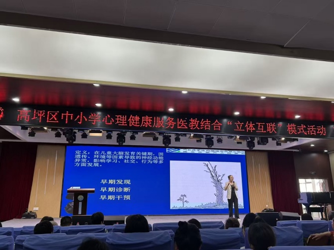 南充市身心医院：党建引领护身心，健康科普惠万家