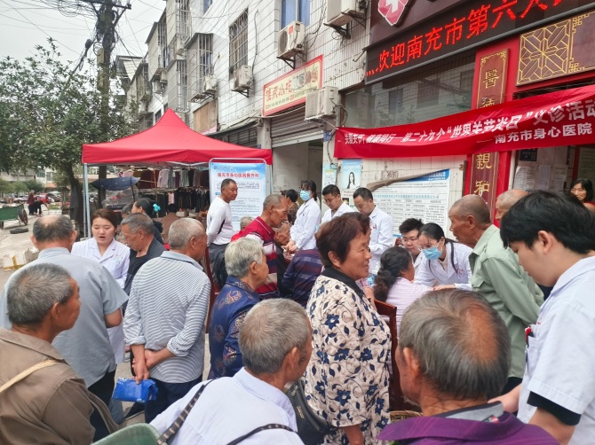 南充市身心医院“强骨健关节”双科联合义诊进乡镇，守护百姓骨骼健康