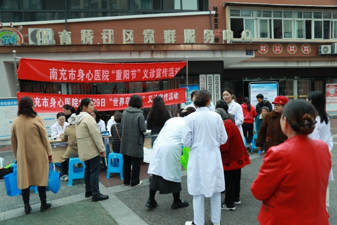 适老化帮扶、健康科普、特色护理……南充市身心医院多学科义诊守护“银龄”健康