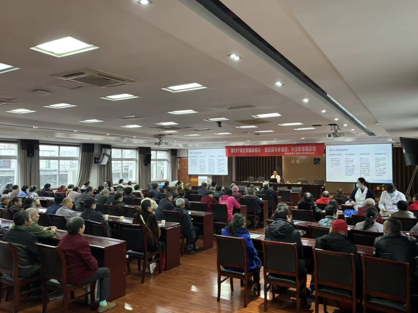 南充市身心医院开展第19个“联合国糖尿病日”义诊宣传活动