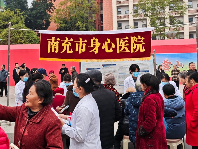 凝聚社会力量 共筑防艾屏障——南充市身心医院开展“世界艾滋病日”义诊宣传活动