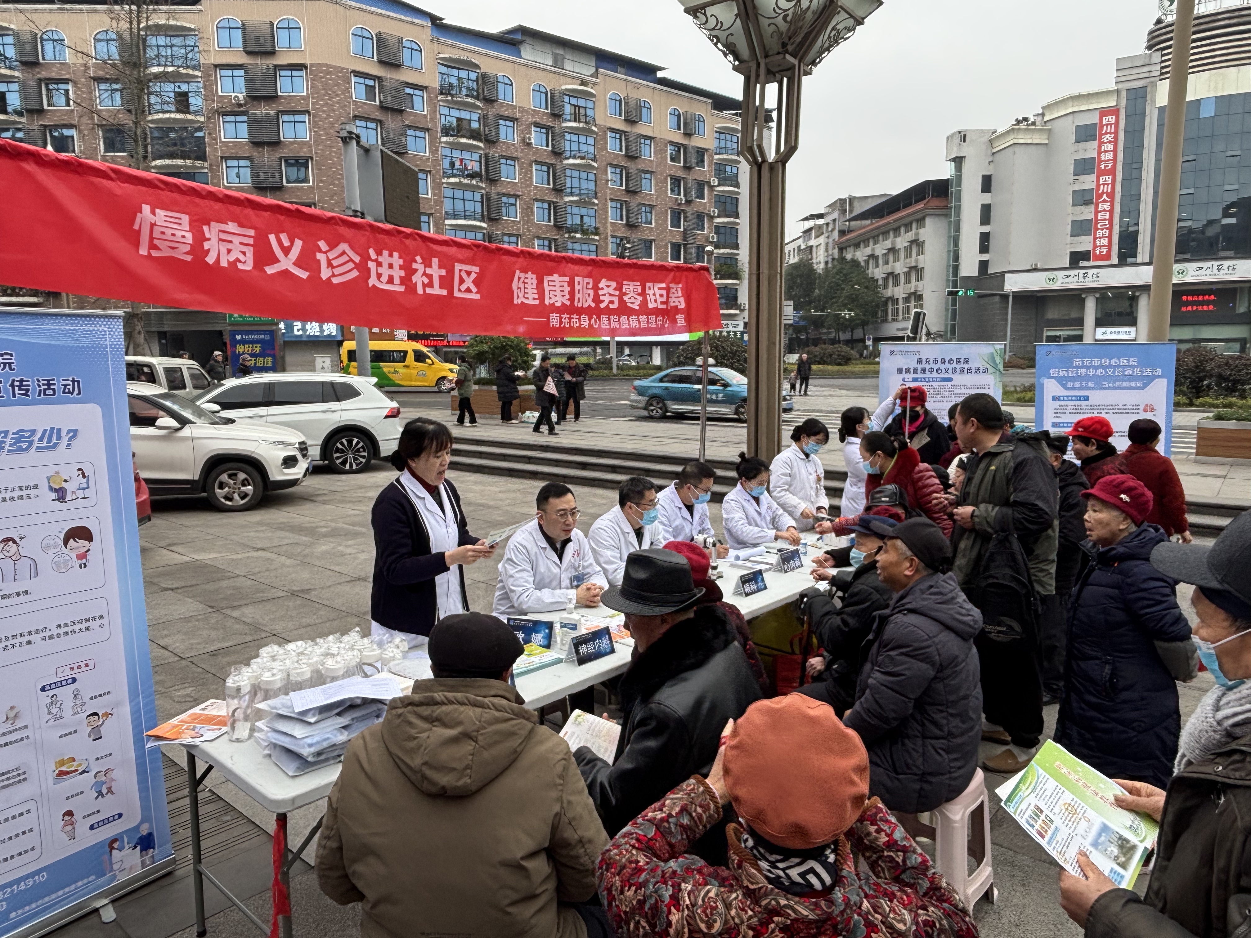 专家来到家门口，健康守护暖心头——南充市身心医院走进社区，贴心服务慢病居民