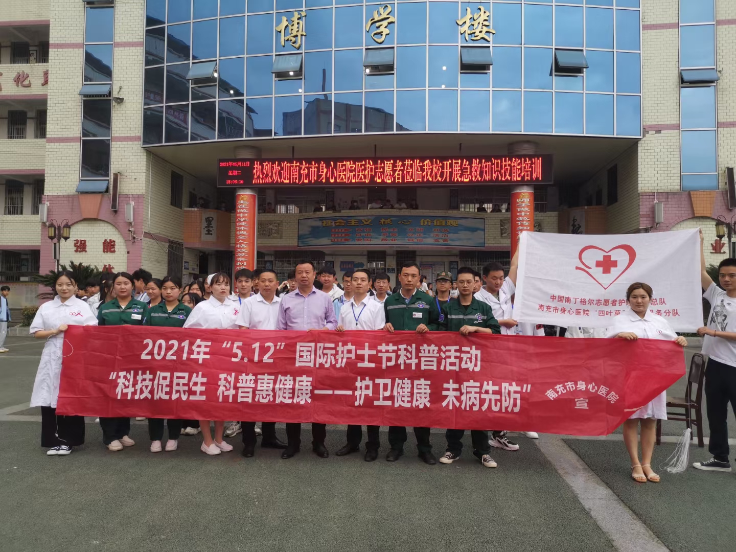 急救进校园  平安在身边