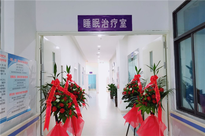 我院睡眠治疗室正式成立，一站式解决睡眠问题
