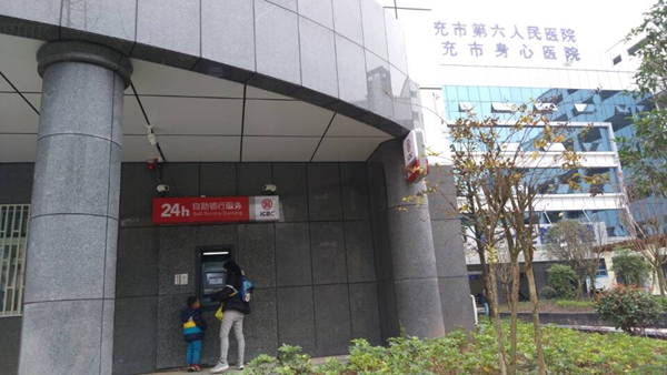 医院安装ATM取款机，为患者提供便利