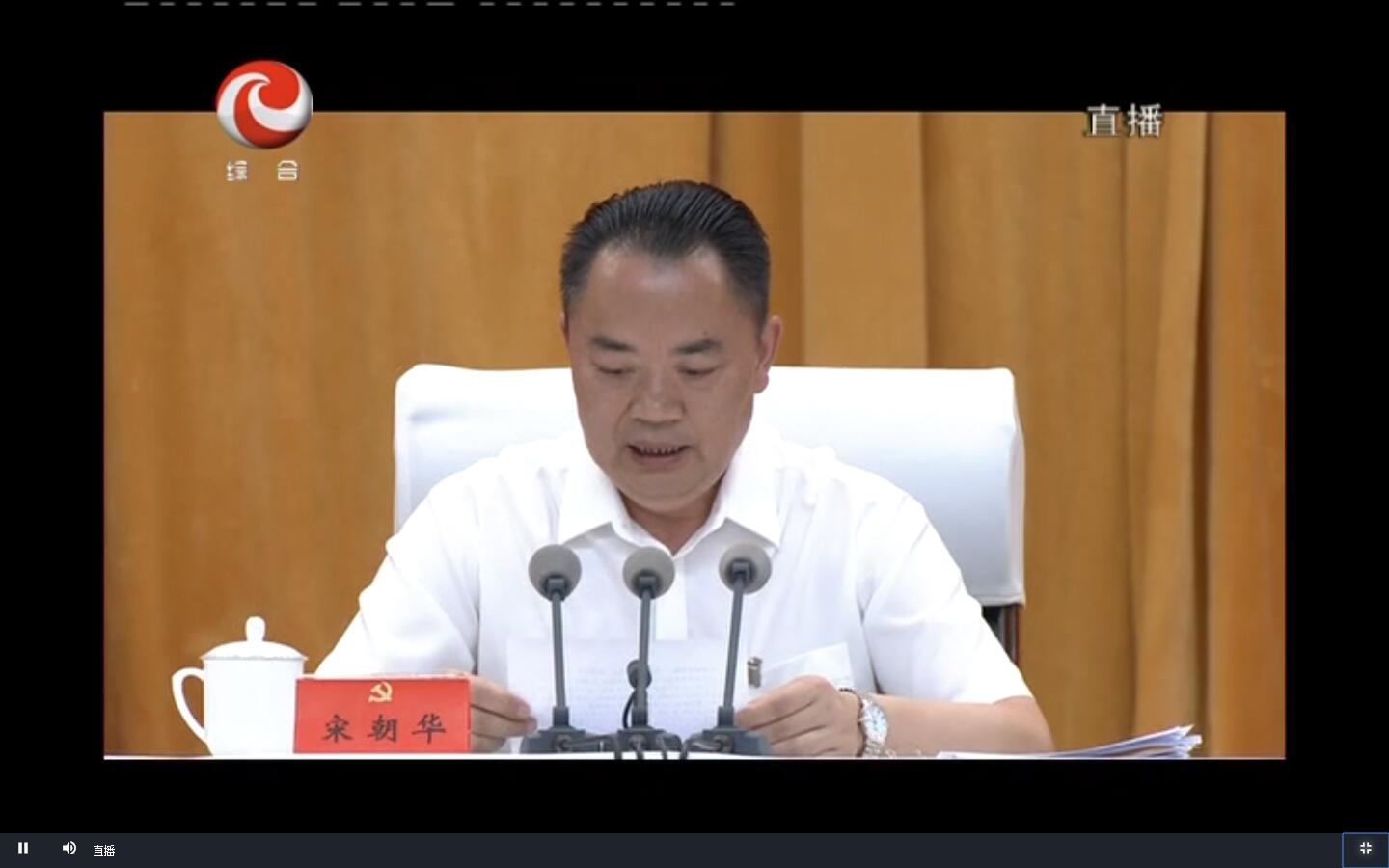 南充市身心医院组织收看市委六届八次全体会议现场直播