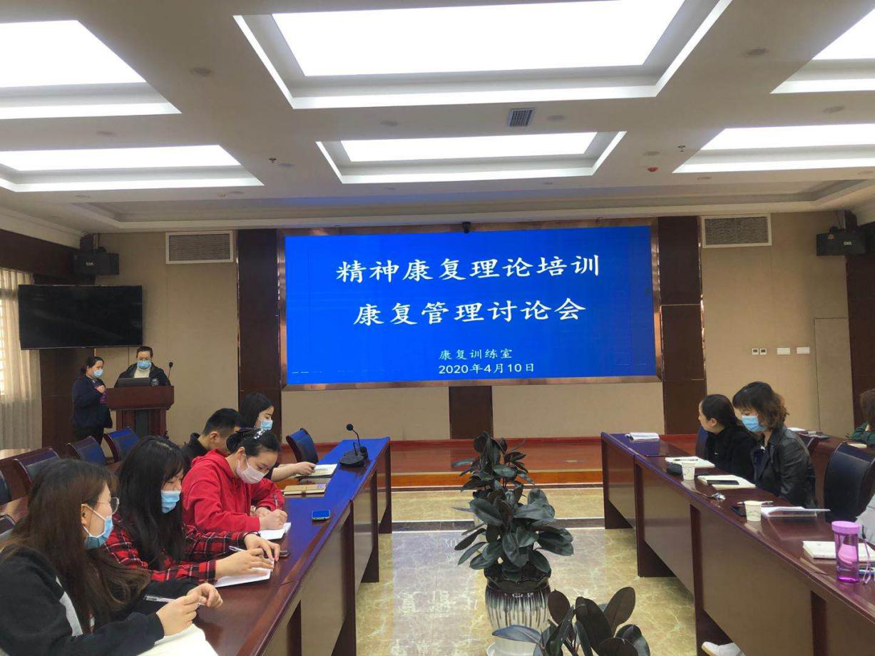 我院小龙分院召开精神康复理论培训及管理会