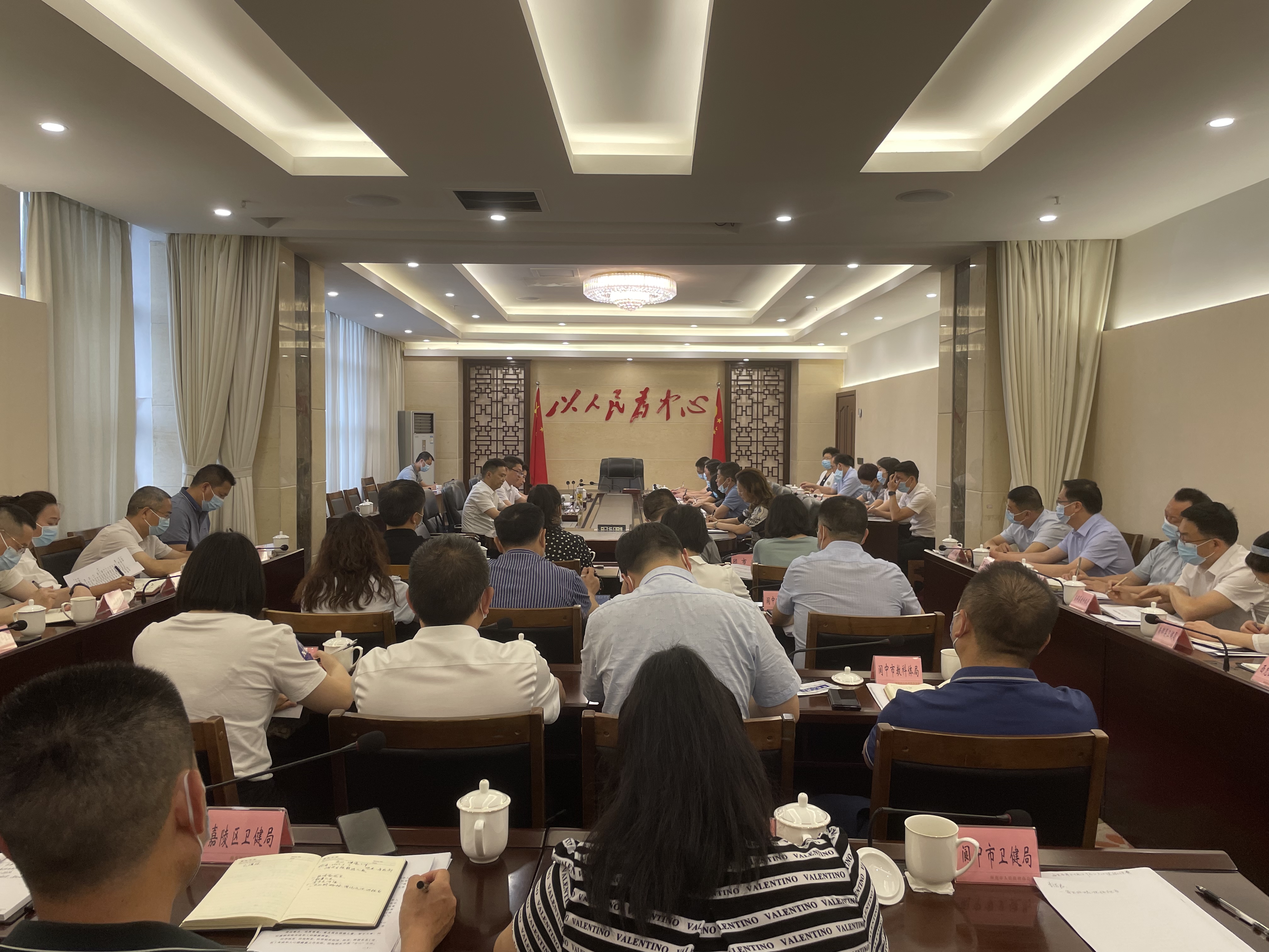 南充市召开“正心”健康工程推进会