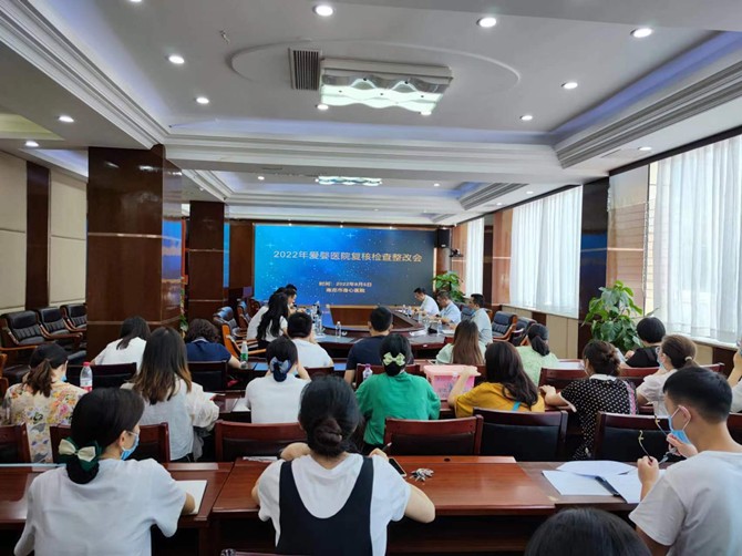 南充市身心医院召开2022年爱婴医院复核整改推进会